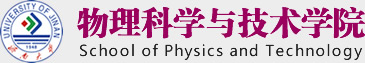 beat365 手机版官方网站物理学院